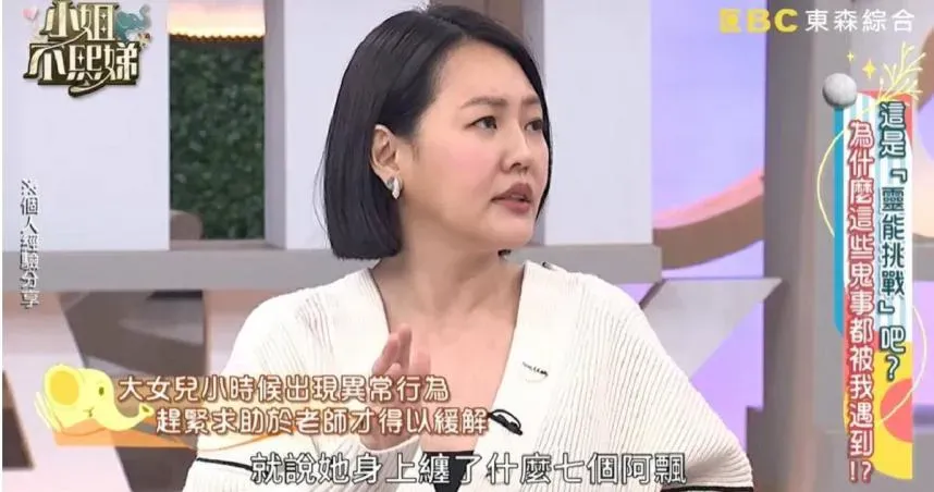 小S（徐熙娣）分享，大女兒小時候曾脫光衣服、邊跑邊哭。（圖／翻攝自小姐不熙娣YouTube）