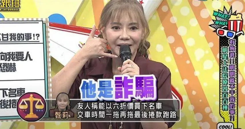 甄莉認了貪小便宜惹禍。（圖／翻攝自YouTube）