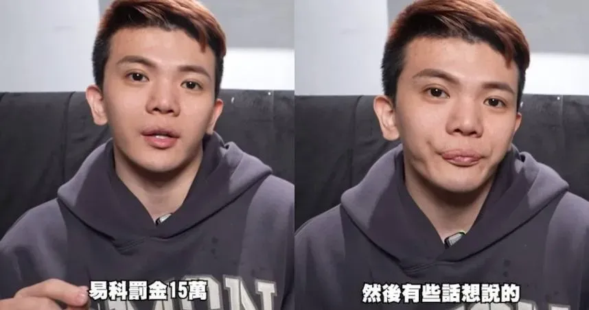 YouTuber反骨男孩成員孫生去年涉及騷擾，遭判處5個月有期徒刑，得易科罰金，他也針對此事作出回應。（圖／翻攝自反骨WACKYBOYS IG）