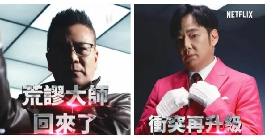 沈玉琳說已有製作方來洽談。(圖/翻攝自Netflix臉書)
