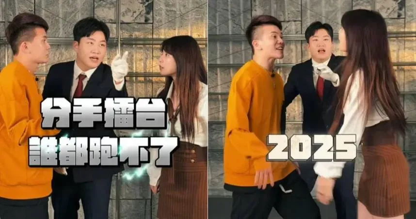 Joeman開拍《分手擂台》，預告釋出孫生情侶檔火爆互嗆，引網友熱議。（圖／翻攝自Joeman九妹IG）