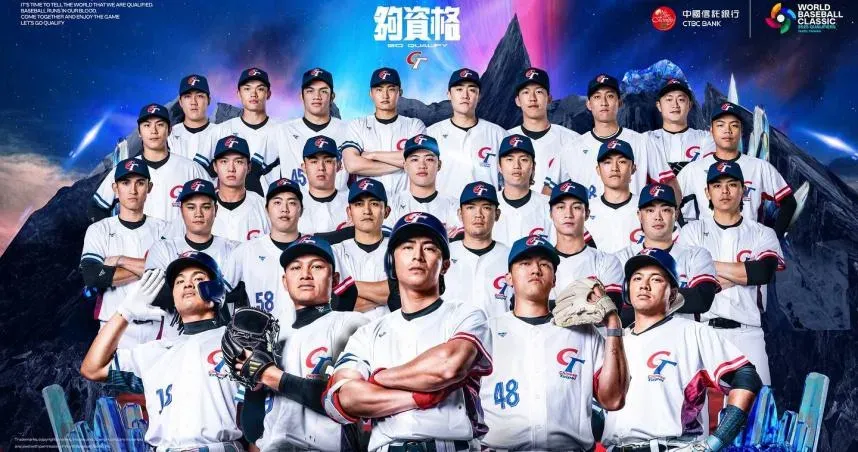 經典賽資格賽今晚開打。（圖／WBCQ世界棒球經典賽資格賽臉書）