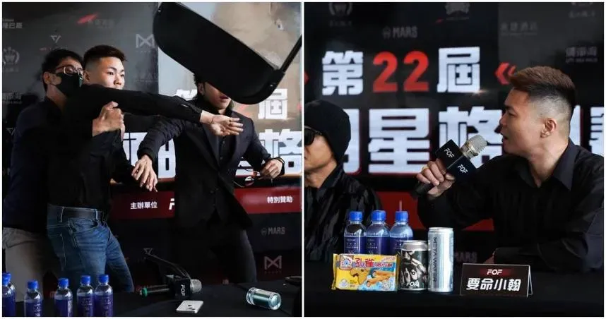 拳願明星格鬥賽記者會爆衝突。（圖／翻攝拳願明星格鬥賽臉書）