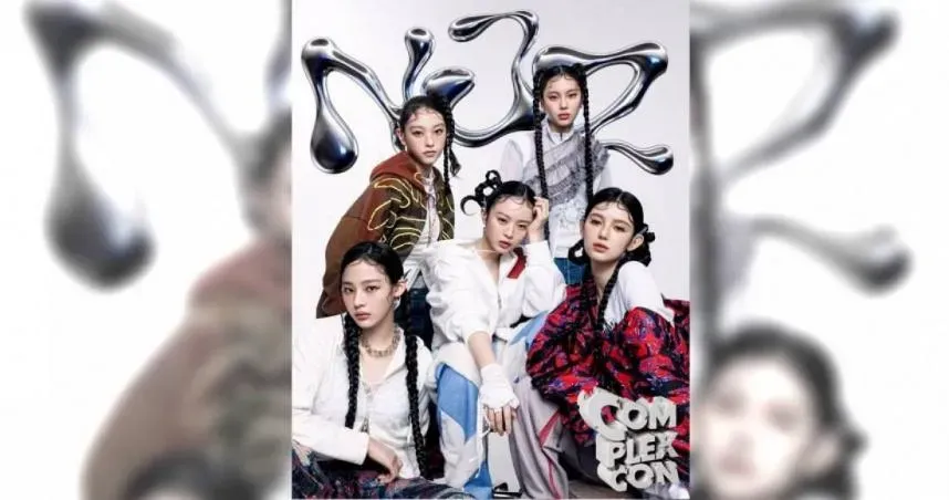 南韓人氣女團NewJeans更名為NJZ,但也強調不會放棄原團名,近日經紀公司ADOR看不下去發聲,網友反應兩極。(圖/翻攝自NJZ_Official IG)