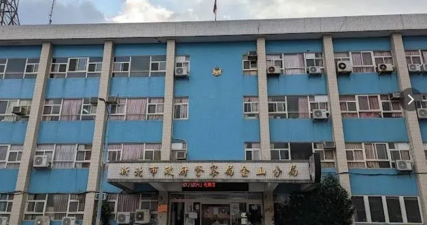 新北市金山分局。（圖／翻攝自Google map）