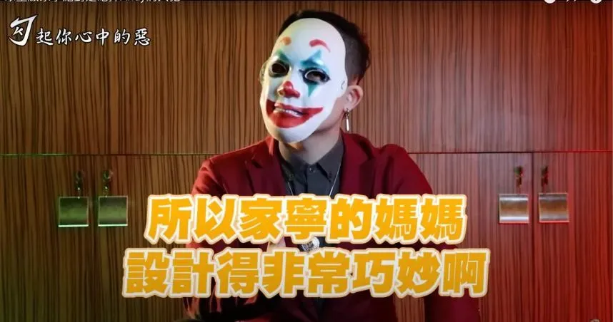 勾惡認為家寧和家寧媽媽，兩個人的持股加起來超過三分之二，疑似早就規劃好要將Andy拔掉。（圖／勾2party -天使投資人提供）