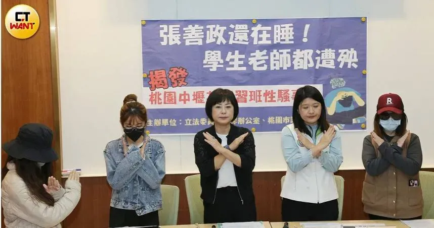 桃園市中壢區某補習班爆出謝姓老師毆打學童、陳姓老師性騷女童事件，立委林月琴與市議員魏筠帶領受害的老師、家長揭露惡行。（圖／CTWANT）