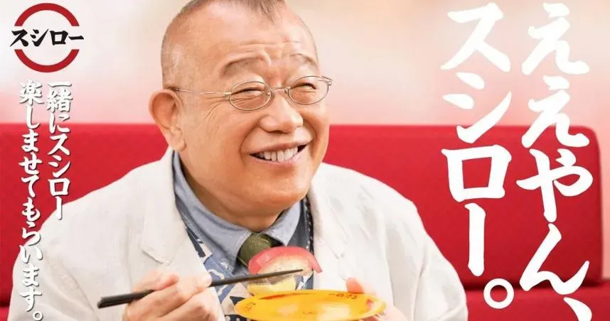 資深主持人笑福亭鶴瓶捲中居醜聞遭撤廣告。（圖／翻攝自X）