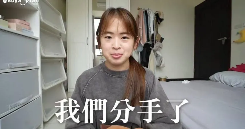 Soya自嘲「我是什麼分手系YouTuber嗎」。(圖/翻攝自Soya手癢計劃 YT)