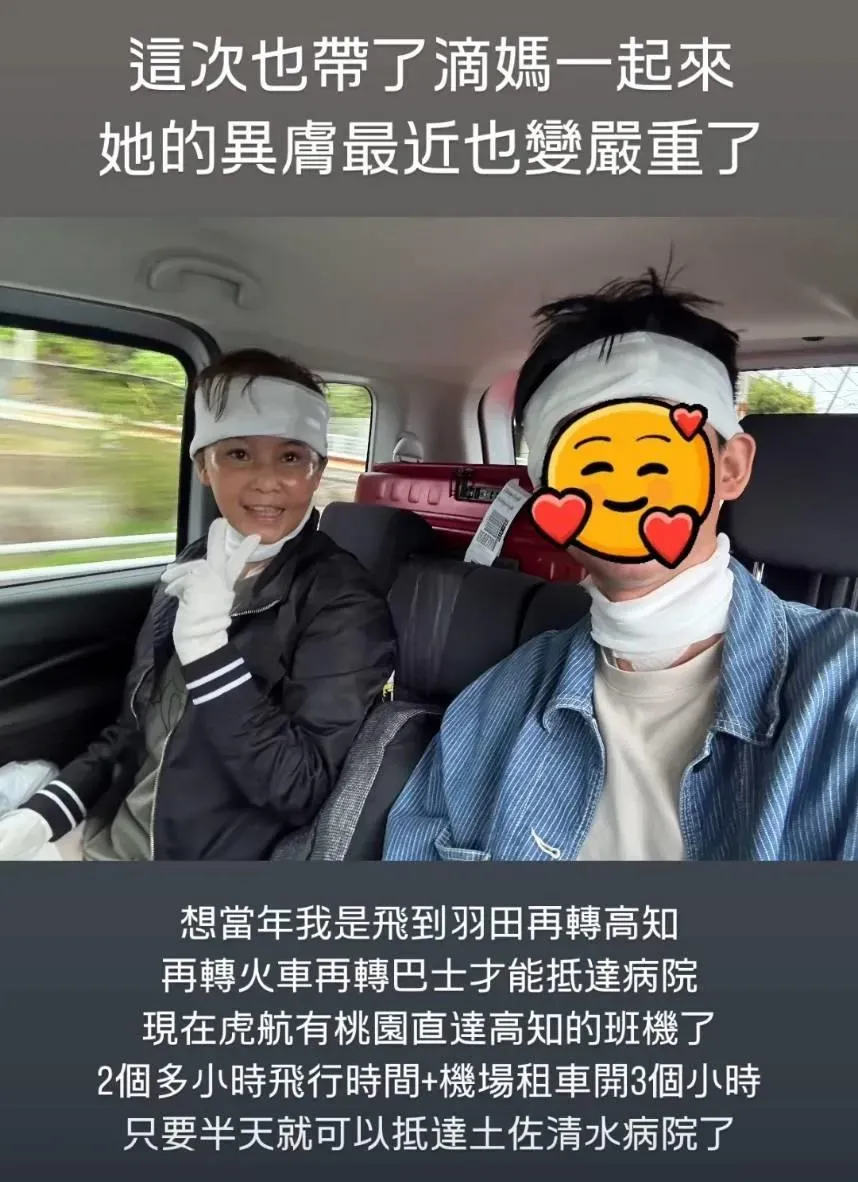 阿滴這次帶著有相同困擾的母親一同去日本治療。（圖／翻攝自阿滴IG）