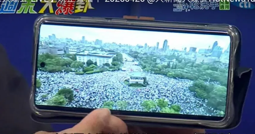 黃揚明以網友傳給他的平面媒體高點拍攝426集會照片，說明現場活動人數究竟有多少（圖／中天新聞）