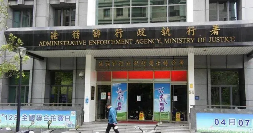 執行署將拍賣北海福座骨灰位。(圖/行政執行署)