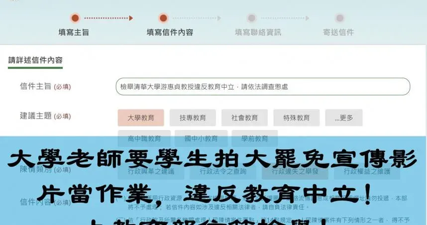 侯漢廷向教育部檢舉清大老師游惠，違反教育中立，他直言，希望教育部不要又是「辦藍不辦綠」。（圖／取自侯漢廷臉書）