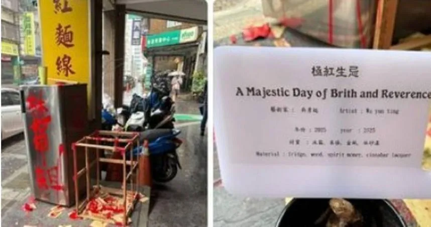 北市著名老店「紅麵線」遭堆放冰箱並潑漆，2樓住戶涉有重嫌將依法送辦。（圖／翻攝Threads）