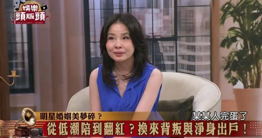 呂文婉說：「某某人完蛋了！」。（圖／翻攝自娛樂頭版頭YouTube）&nbsp;