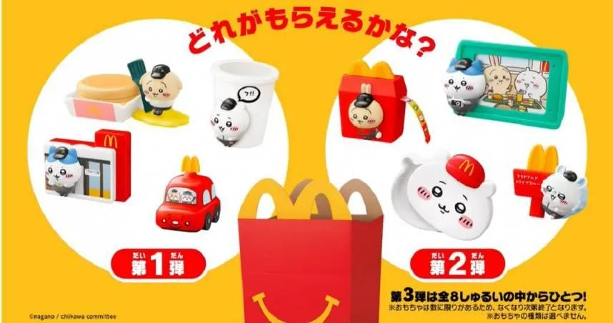 日本麥當勞原先推出三彈「吉伊卡哇」聯名玩具。(圖/翻攝自日本麥當勞官網)
