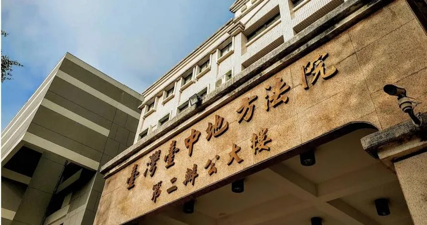 台中地方法院。（圖／資料畫面）