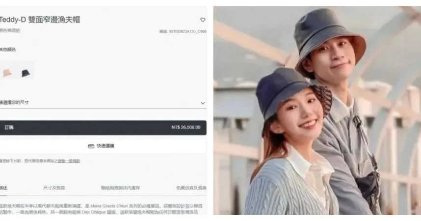 家寧與Andy曾拍情侶帽照片,她戴的是Dior名牌貨,但Andy的帽子上沒有Dior logo,只是類似款。(左圖/翻攝自Dior官網,右圖/翻攝自眾量級臉書)