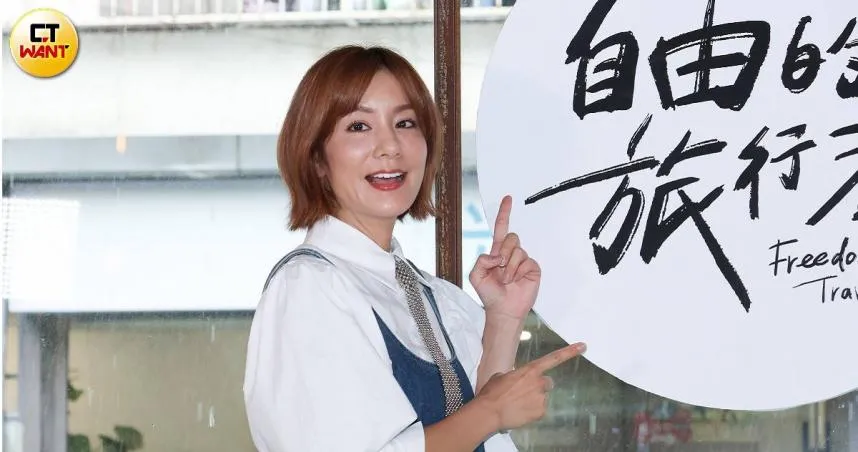 莎莎25日以嘉賓身份出席新節目《自由的旅行者》記者會。(圖/CTWANT)