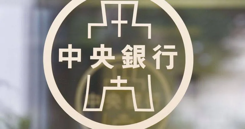 多家國際金融機構近期大幅上修台灣經濟成長預測，顯示央行在今年下半年至明年升息的可能性正逐漸增加。（資料照／翻攝畫面）