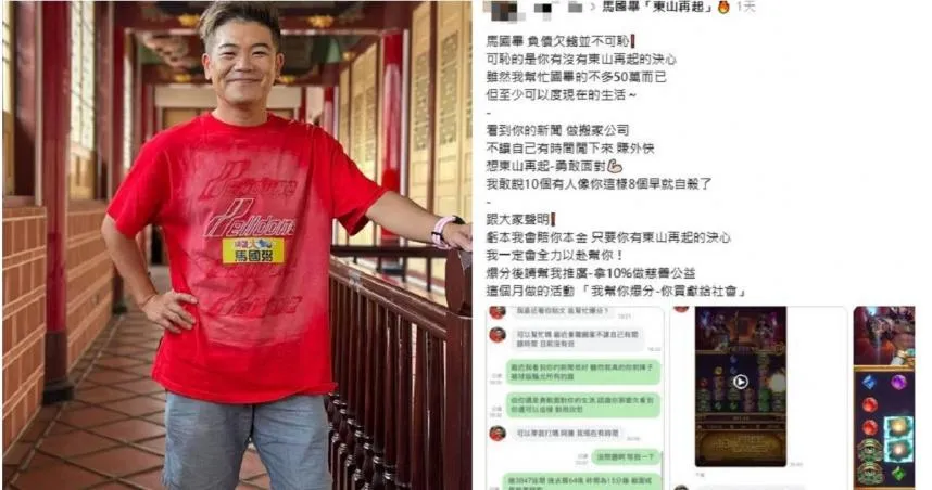 男星馬國弼(原藝名馬國畢,本名鄭盛元)遭網友爆料,靠遊戲相關人幫忙打從遊戲裡贏了6位數獎金,結果是詐騙集團。(圖/翻攝自馬國弼Instagram、翻攝自Threads)