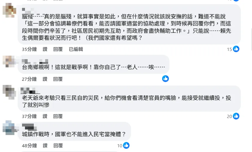 網友留言。(圖取自政客爽臉書)