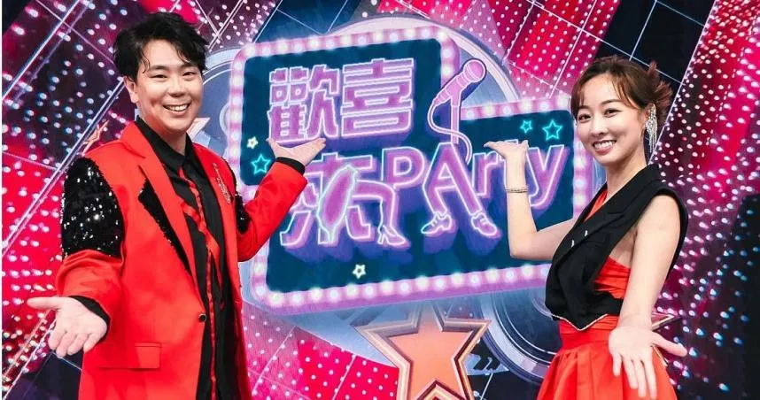 《歡喜來party》由邵大倫、夏語心主持。（圖／翻攝自邵大倫臉書）