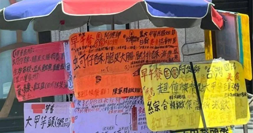 死者生前疼愛獨子陳男，為幫助他謀生自立，特地打造一輛販售粥品與熱食的小吃攤車。（圖／翻攝自「愛新莊我是新莊人」臉書社團）