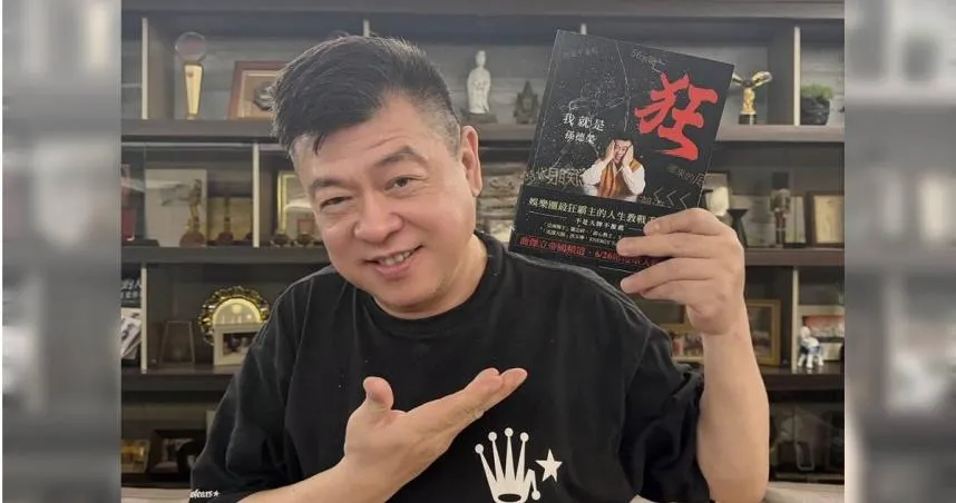 孫德榮透露，自己一生曾借錢給許多人，現在外面還有4、5000萬元的債務。（圖／翻攝孫德榮 臉書）