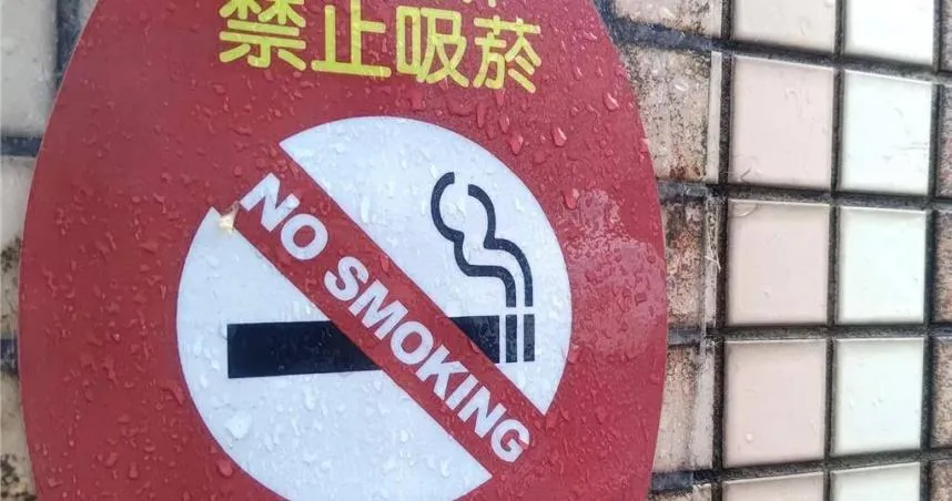 蔣萬安表示，未來北市將明確標示「哪裡可吸菸」，將吸菸與不吸菸民眾分流。（圖／報系資料照）