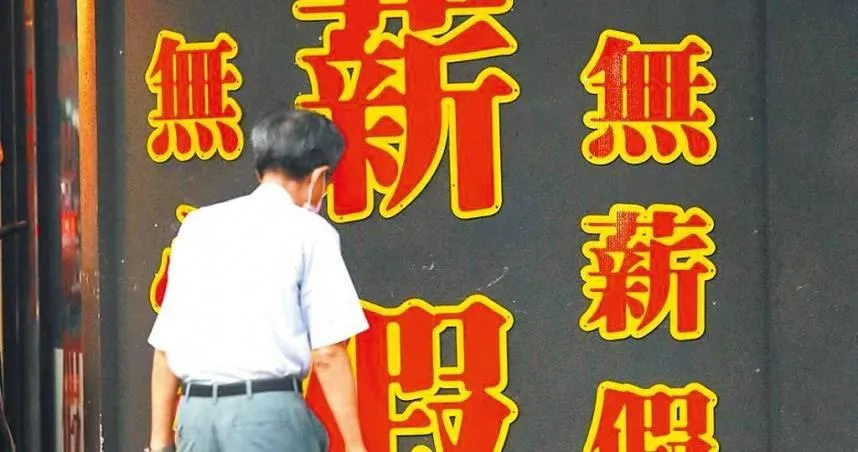 勞動部最新統計最新減班休息影響人數達8505人（報系資料照）