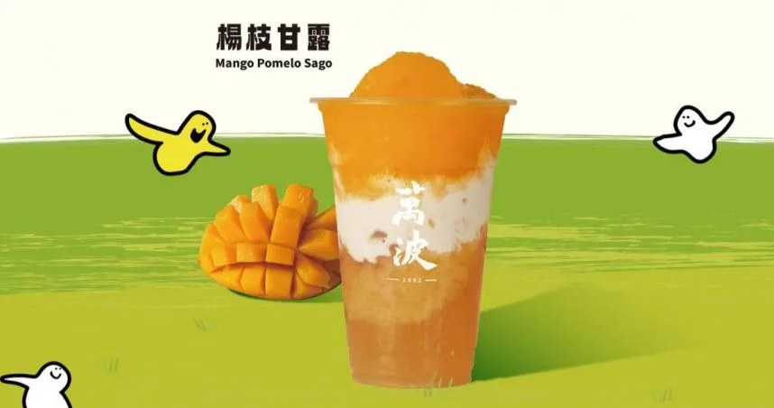 萬波的楊枝甘露裡有添加小芋圓，卻未主動告知消費者，引發爭議。（圖／翻攝IG／萬波）