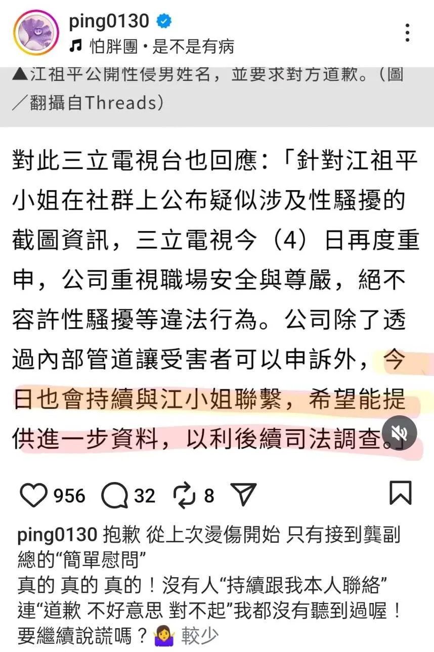 江祖平打臉三立的說法。（圖／翻攝江祖平Fans' World 臉書）