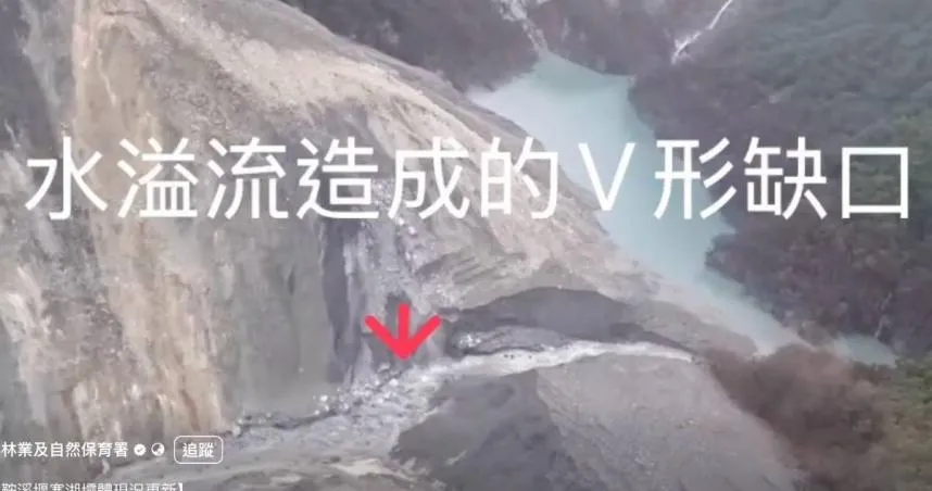 馬太鞍溪堰塞湖溢流，目前已奪18命（圖／林保署提供）