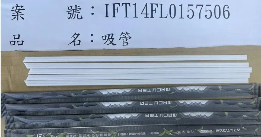 知名手搖飲店「麻古茶坊」自大陸進口總重450公斤「吸管」，在邊境被檢出溶出試驗不符規定。（圖／食藥署）
