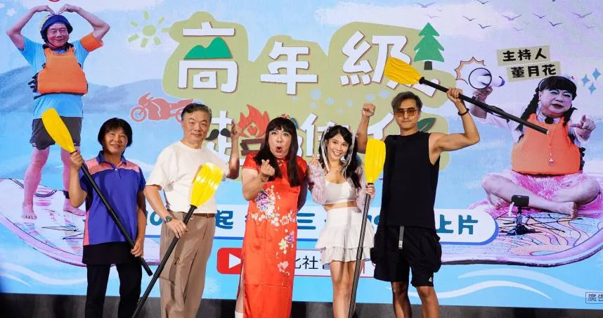 董至成辦董月花(左三起)和王少偉、琳妲出席銀髮實境節目開播記者會。(圖/新北市政府社會局提供)