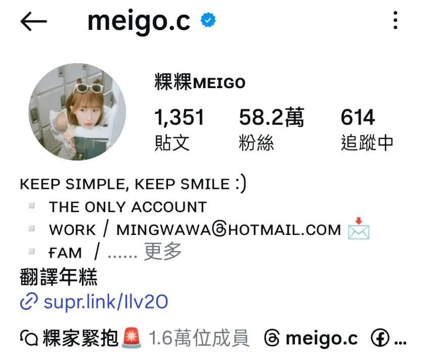 網友發現，粿粿在IG刪文並取消追蹤了一位好友。（圖／翻攝粿粿 IG）