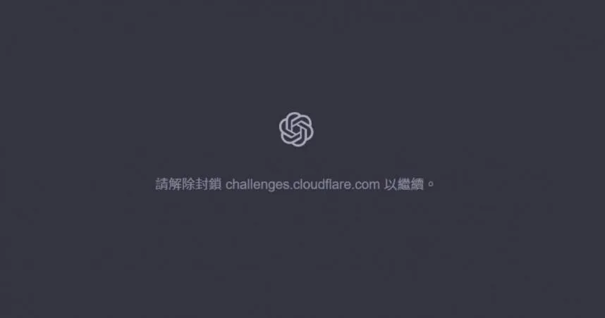 今（18）晚傳出ChatGPT、X（前身為推特）和多個政府網站大當機，故障原因疑似源於Cloudflare網路內部伺服器錯誤。（圖／翻攝自ChatGPT）