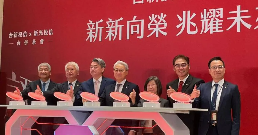 台新投信、新光投信24日完成合併，中為台新新光金控董事長吳東亮。（圖/資料照）