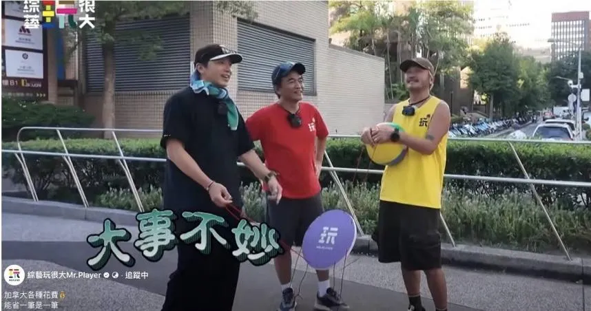 錄影到一半時，坤達（左起）、吳宗憲、KID驚覺大事不妙。（圖／綜藝玩很大提供）