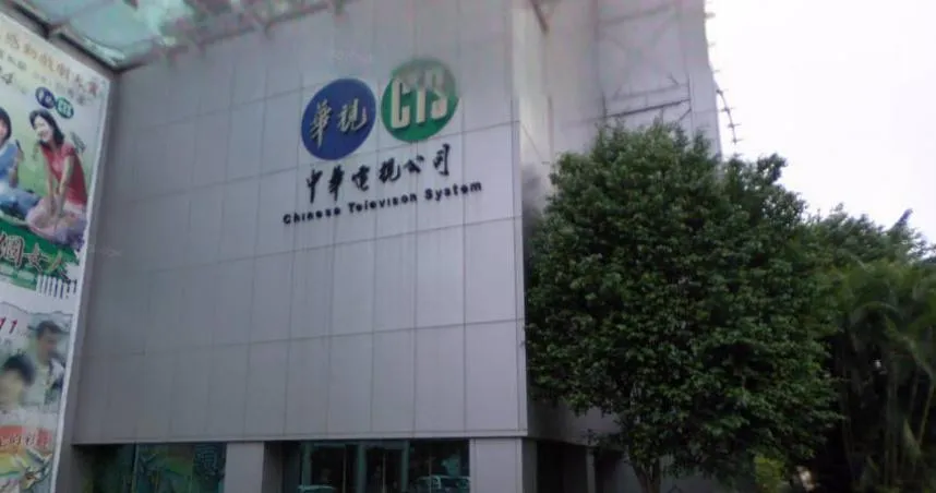 華視爆出資深台語男主播涉嫌性騷。(圖/翻攝自Google Map)
