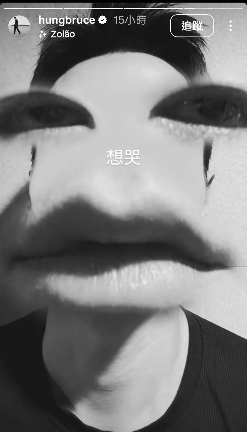 禾浩辰寫下「想哭」二字抒發低落心情。（圖／翻攝自禾浩辰IG）