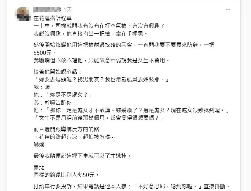 女網友發文爆料。(圖/翻攝自Threads)