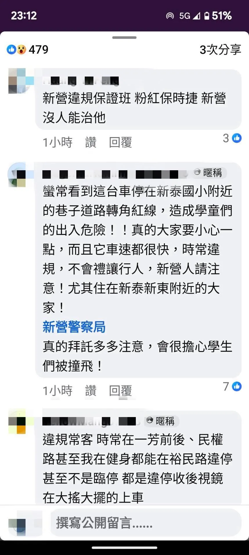 該名女駕駛在地方上被稱為「違規大魔王」，民眾不停上網爆料她的違規黑歷史。（圖／翻攝臉書）