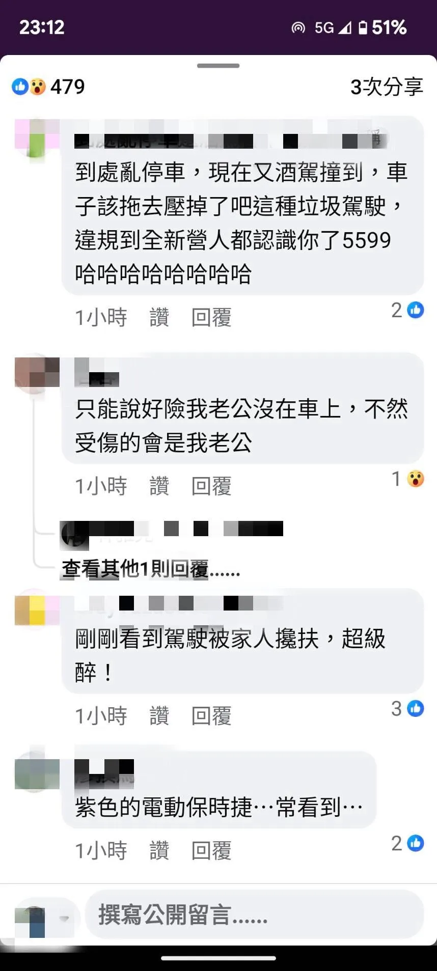 該名女駕駛在地方上被稱為「違規大魔王」，民眾不停上網爆料她的違規黑歷史。（圖／翻攝臉書）