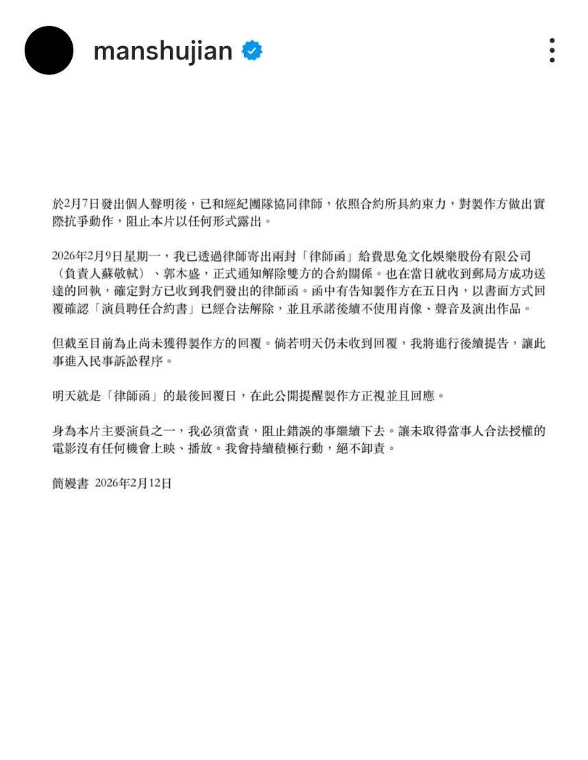 簡嫚書表示,身為主演之一,必須負責阻止錯誤的事繼續。(圖/翻攝簡嫚書IG)