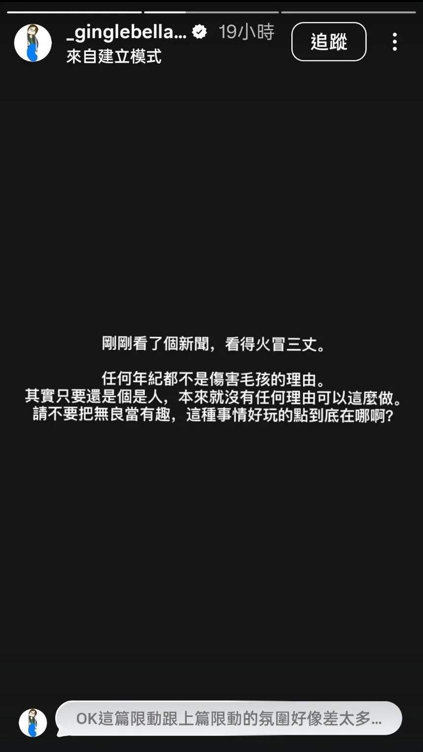 王淨直言「任何年紀都不是傷害毛孩的理由」。(圖/翻攝王淨IG)