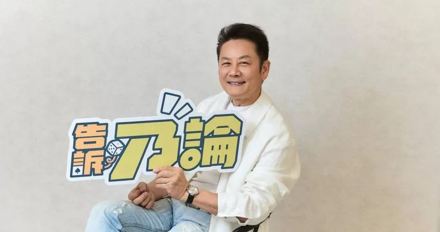資深藝人徐乃麟跨足網路平台，日前宣布推出個人YouTube頻道《告訴乃論》，主打「街頭骰盅」與「一日國民阿公」兩大特色企劃。（圖／大浪娛樂提供）
