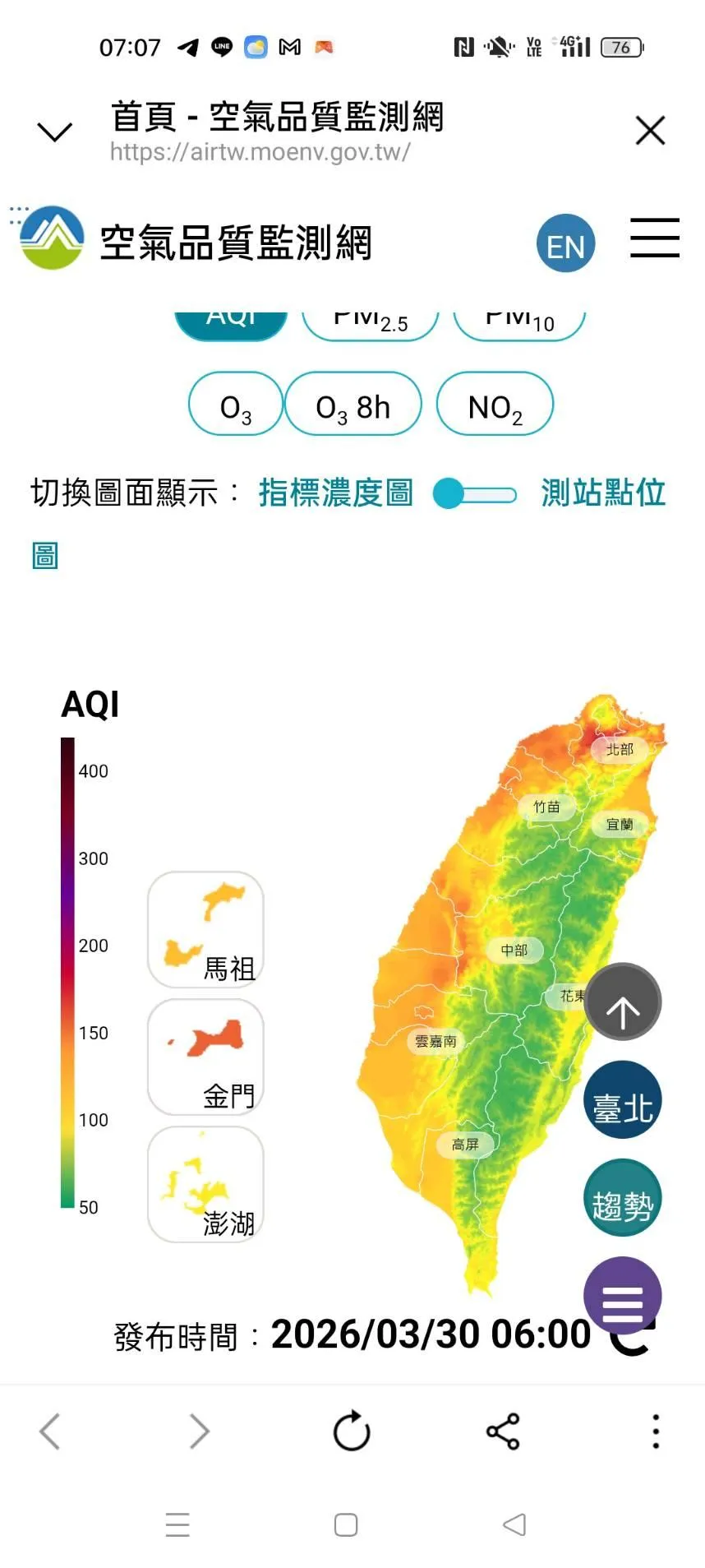 環境部發布空氣品質警示。（圖／環境部）