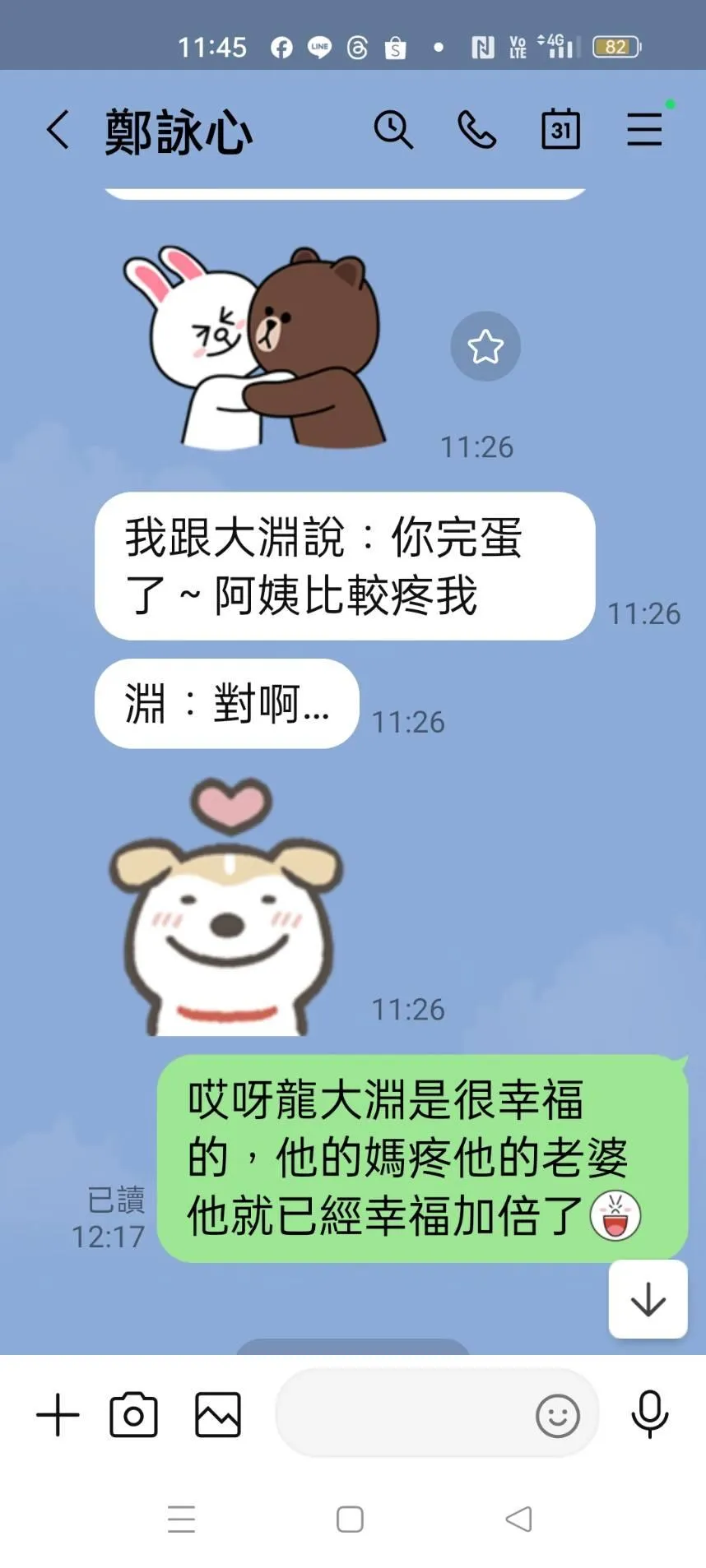 鄭詠心跟男友的母親關係親如母女。（圖／家屬授權提供）